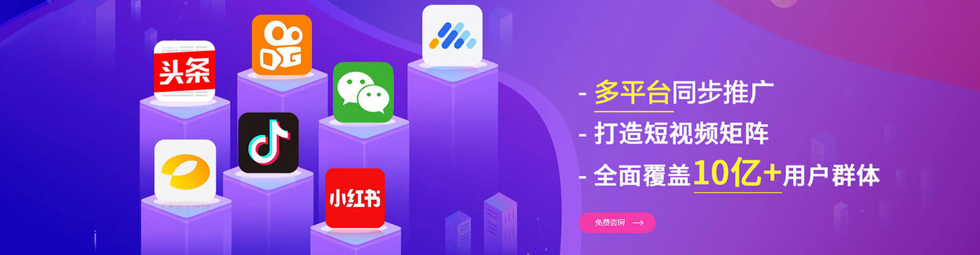 民乐信息流竞价