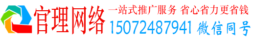 民乐官理百度推广运营