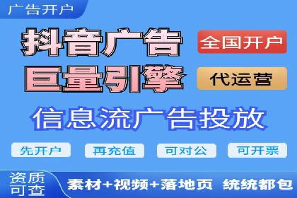 抖音信息流广告代理服务的市场现状与未来趋势
